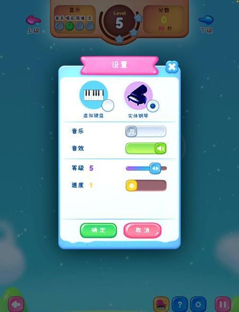 有没有可以识谱的软件游戏截图