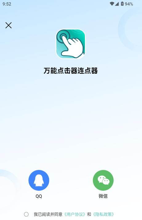 万能连点器永久免费游戏截图