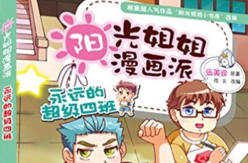 阳光漫画图片图标