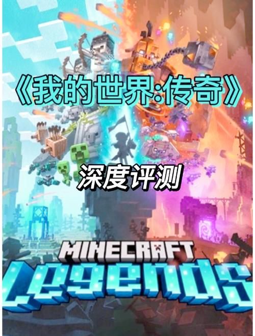 我的世界1.95版本