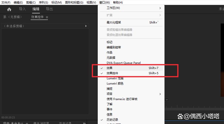 pr基础教学缩略图