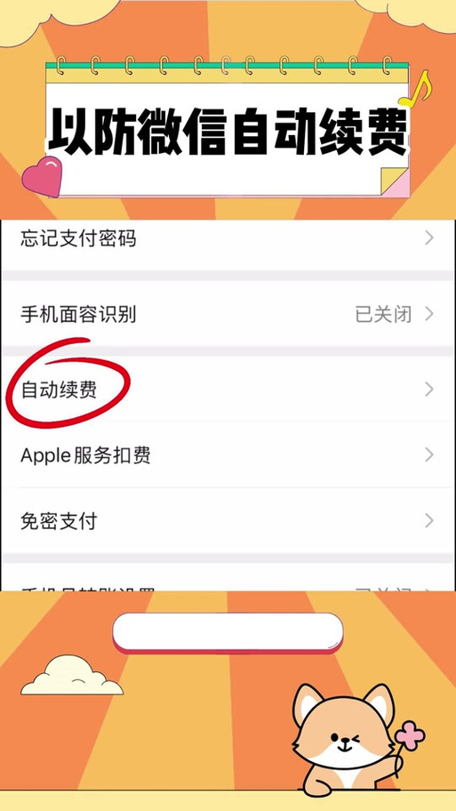 微信怎么设置云闪付支付方式缩略图