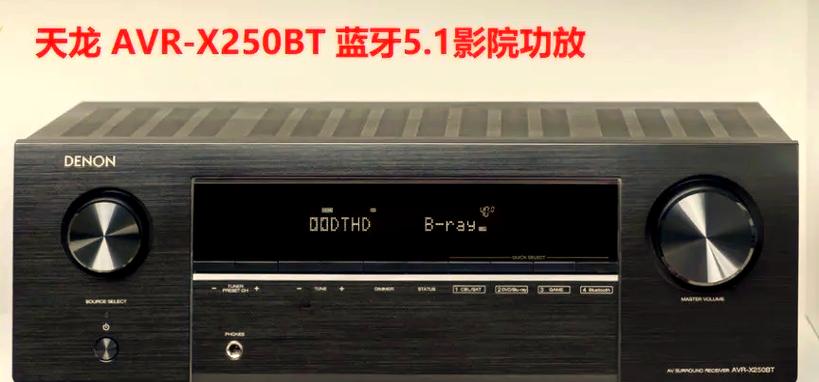 天龙功放518怎么用