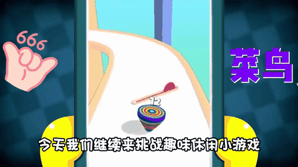 动态陀螺怎么玩