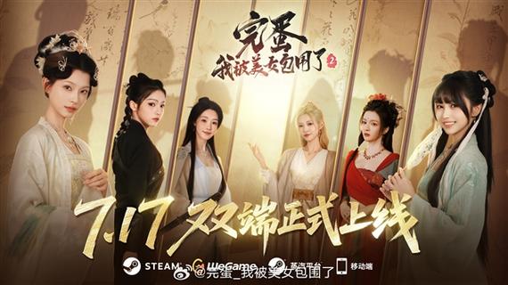 形容被美女包围的成语缩略图
