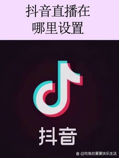 抖音直播游戏如何开直播