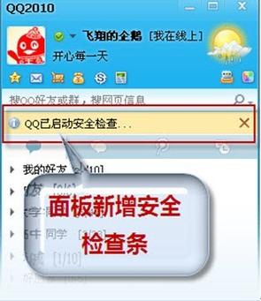手机qq2010还能用吗图标