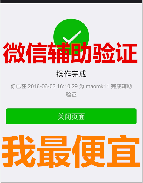 好友发送验证码暂无好友验证缩略图