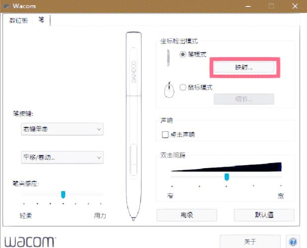wacom笔使用教程缩略图
