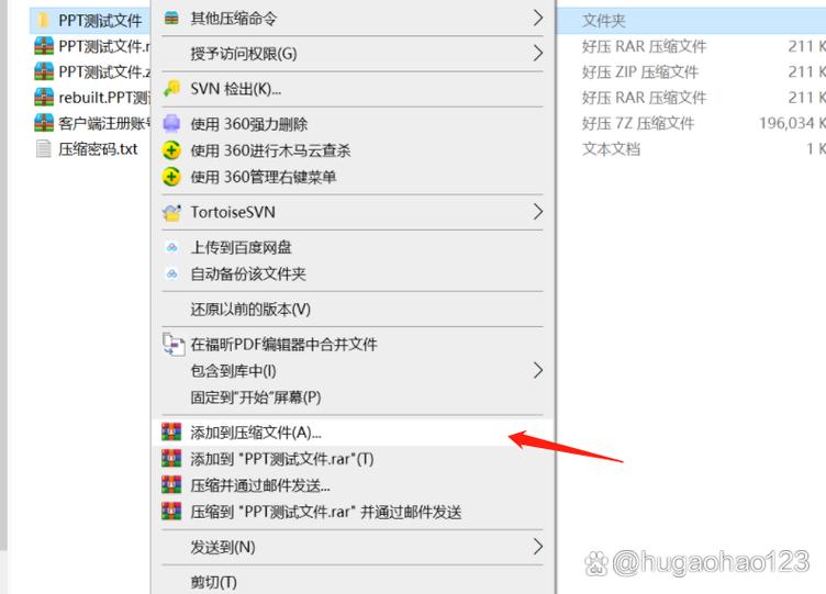 如何破解加密压缩包缩略图