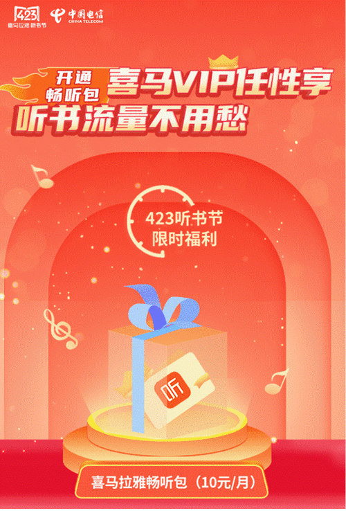 喜马拉雅听书免费听图标