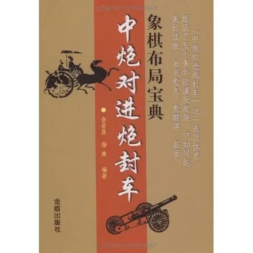 象棋怎么摆棋