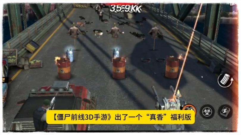 僵尸射击无限金币无限钻石缩略图