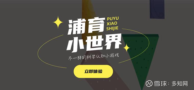 浦育ai人工智能平台游戏截图