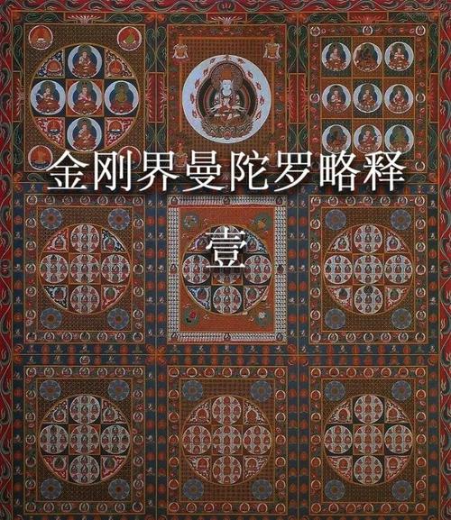 金刚宝珠的获取方式