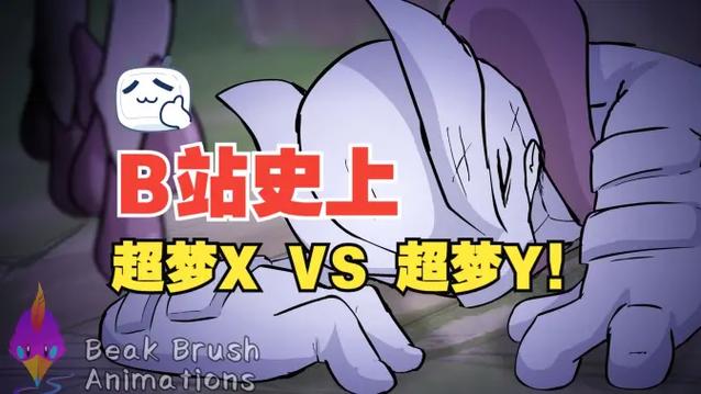 v超梦强还是X超梦强图标