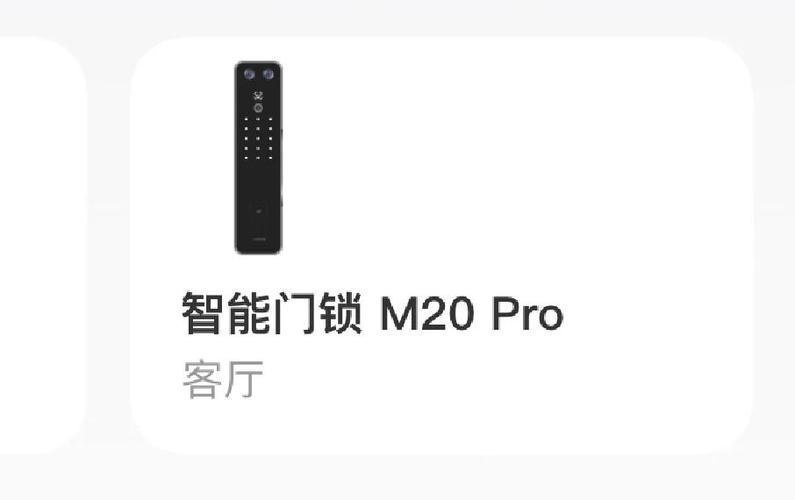 小米m20 尺寸