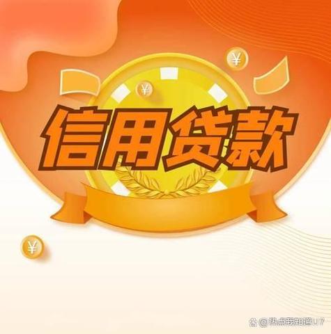 福贷是正规贷款吗缩略图