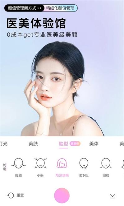 美颜相机去广告去升级破解版缩略图