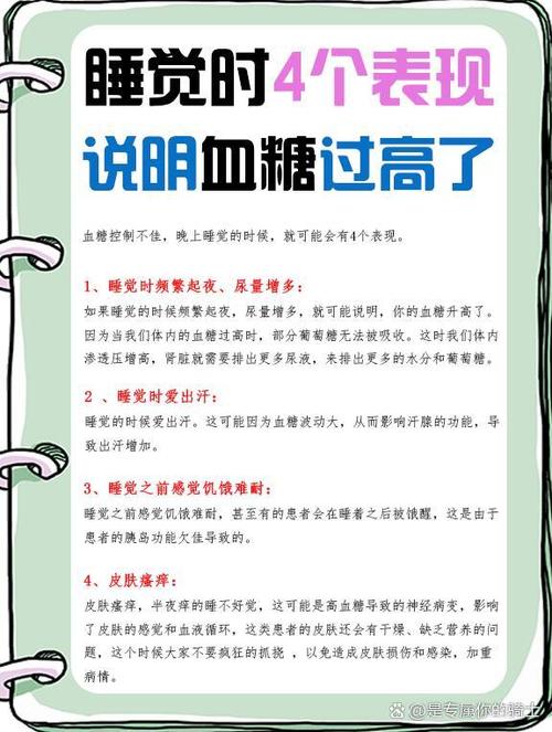葡萄糖高了是怎么回事图标