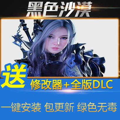 黑色沙漠一键端缩略图