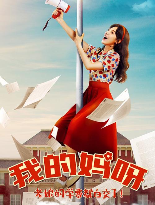 开心麻花影视大全缩略图
