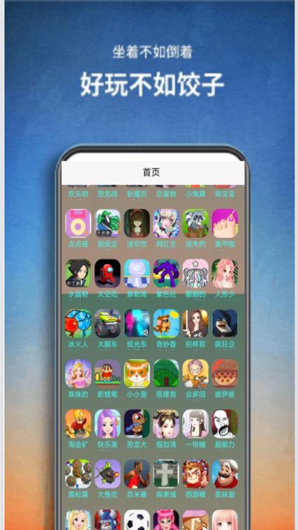 饺子手游平台下载安装图标