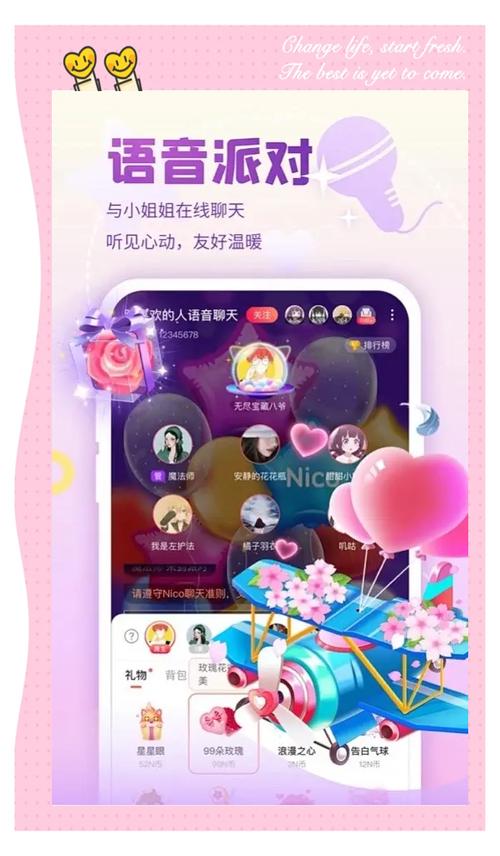 探秘语聊交友缩略图