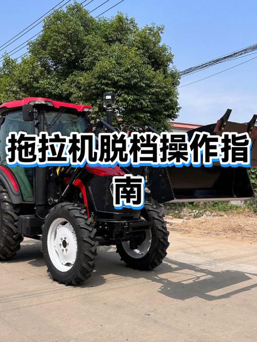 单缸拖拉机脱档的解决视频