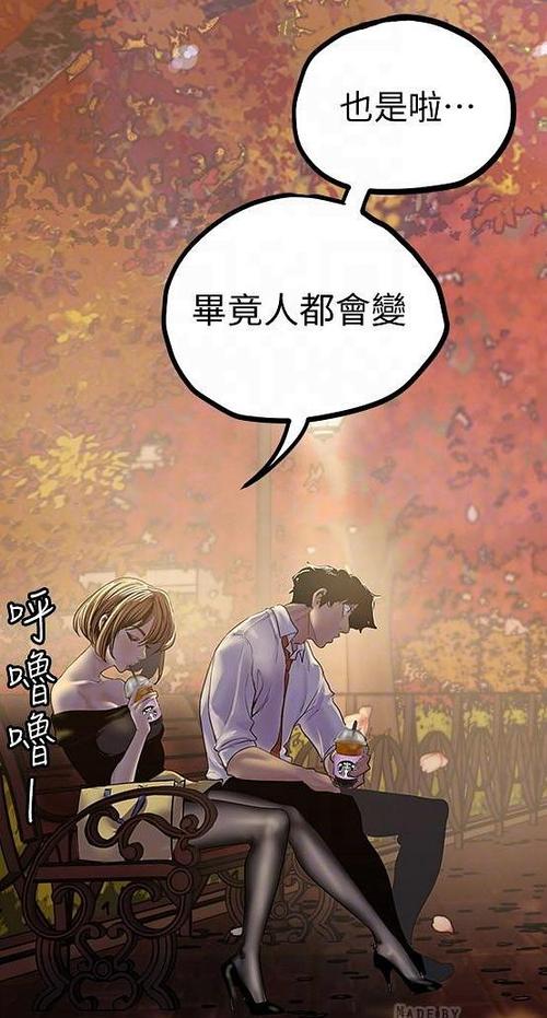 美丽新世界漫画120缩略图