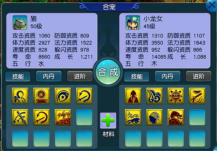 梦幻西游110剧情奖励什么图标