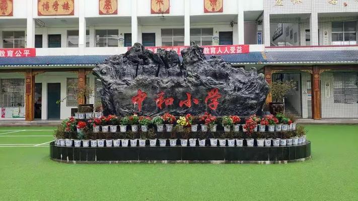 贵州和校园下载图标