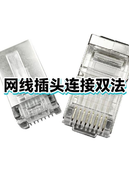 网线插头类型有几种图标
