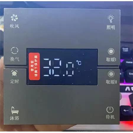 浴霸触摸开关改按键