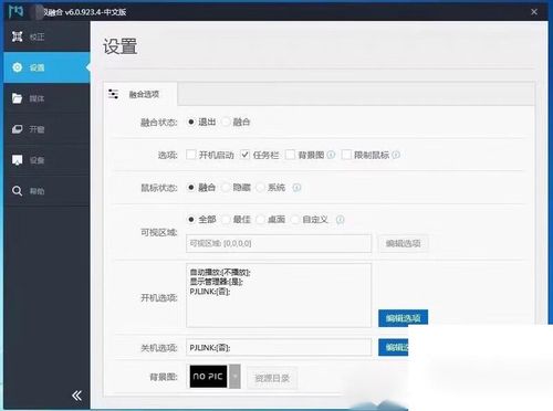 锐极融合怎么破解图标