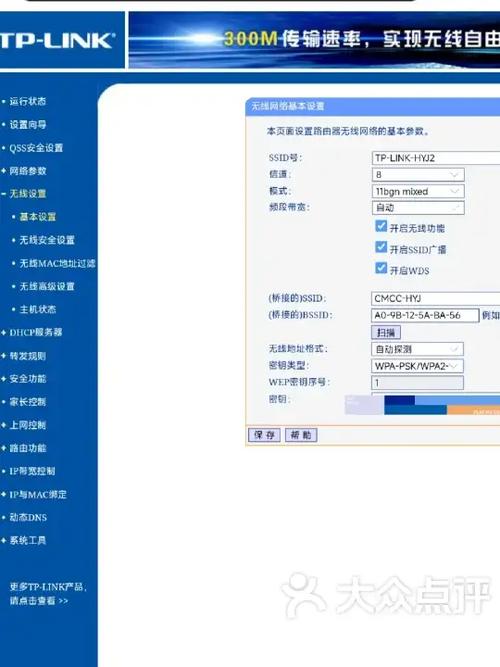 路由器怎么桥接另一个路由器