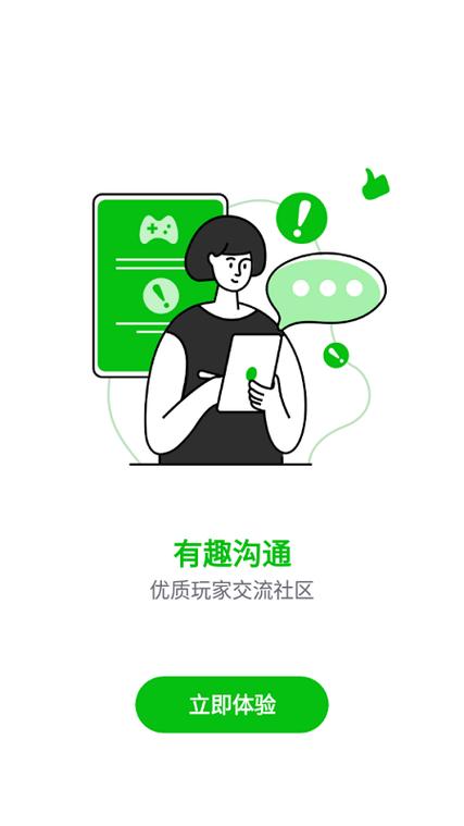 7233官方版下载最新版缩略图