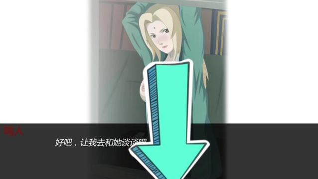 鸣人的假期V1.0汉化版缩略图