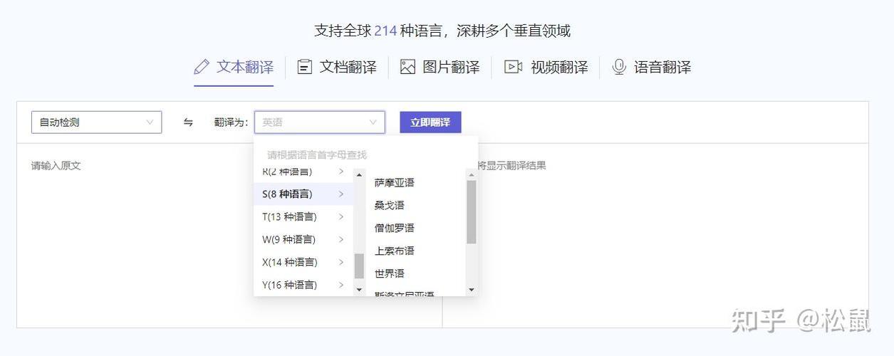 整篇文章翻译软件缩略图