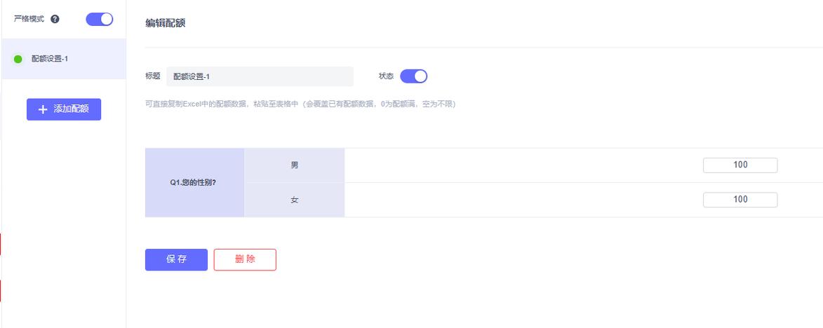 问卷星能设置人数吗缩略图