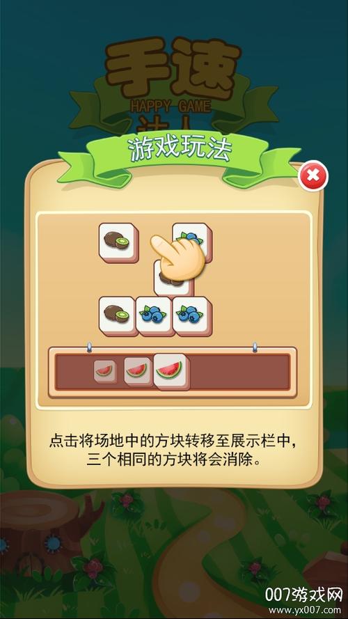 消水果乐园领红包苹果版