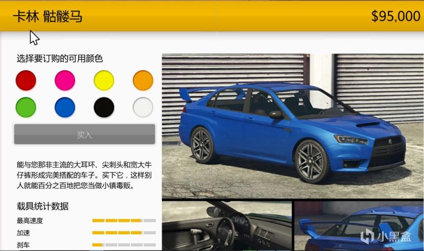 gta5卡林骷髅马缩略图