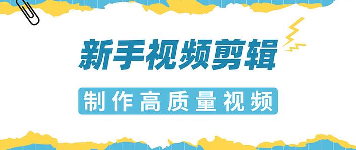 短视频新手初期怎么做
