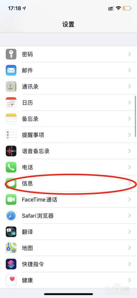 苹果切换副卡发短信缩略图