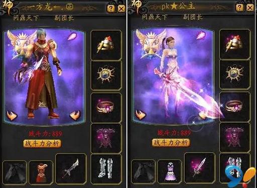 魔域手游私sf官网怀旧缩略图