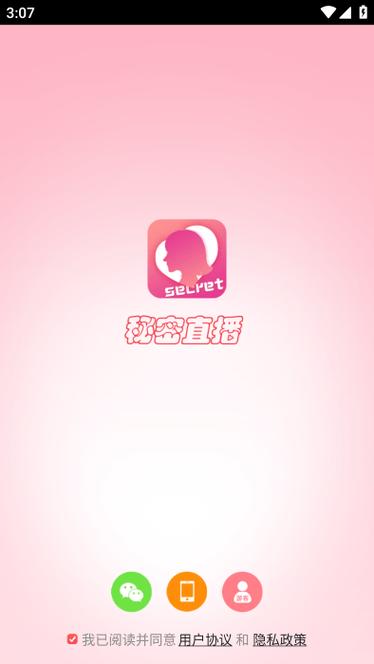怎么下载软件secret游戏截图