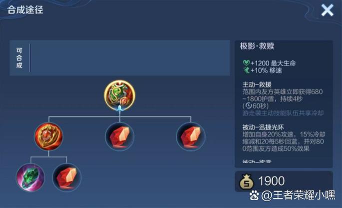 辅助英雄出两个辅助装缩略图