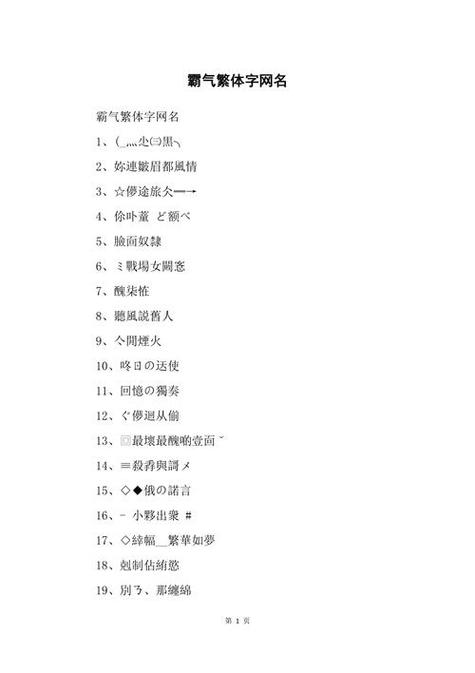 情侣暧昧的昵称大全缩略图