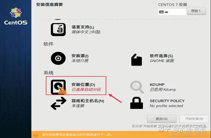 centos7安装软件选择缩略图