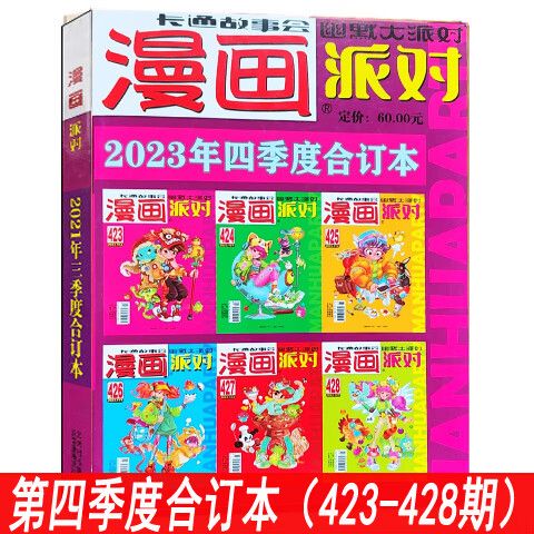 漫画园免广告破解版最新2023缩略图
